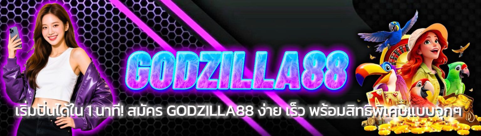 godzilla88