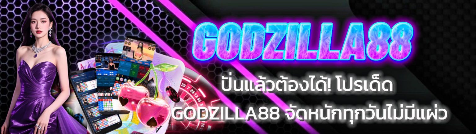 godzilla88